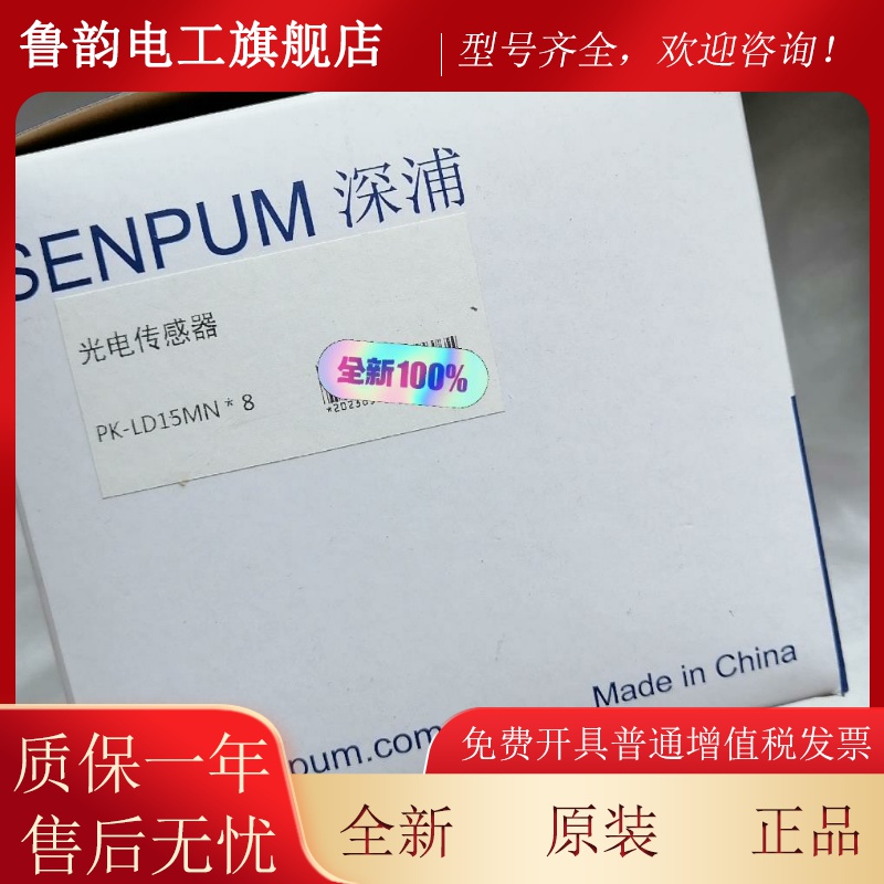 全感新浦光电传器PK-LC0L30N/SSYPK-D1深5MN 原装现货