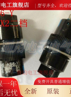 黑色圆形AS6-Y 11X2二档电源开关转换AC250V 3A DC30V 5A开关按钮