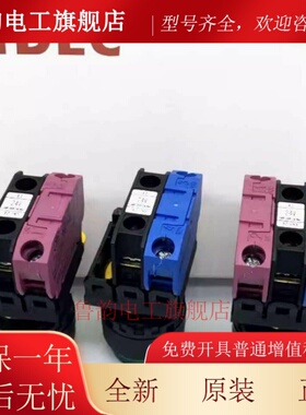 IDEC和泉YW1L-M2E10QM3G 01R 11QM3Y 20g YW-DE YW-E01自复位4 PW