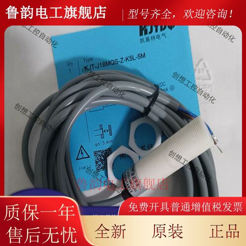 KJT-J18MQS-Z-K5L-5M J18MTR-ZPK8 -7N FA12-4NA凯基特开关传感器