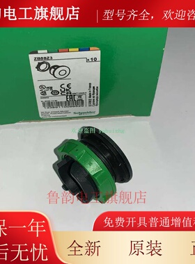 ZB2SZ3 ZB2-SZ3 ZB4SZ3 ZB4-SZ3 ZB5SZ3 ZB5-SZ3 施耐德按钮孔塞