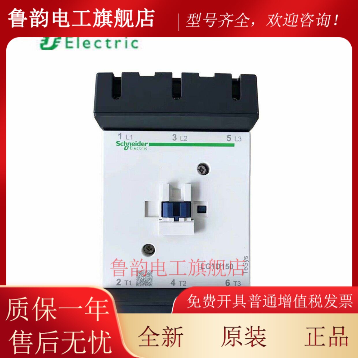 原装正品施耐德交流接触器Lc1D11500M7C Lc1D1700Q7C