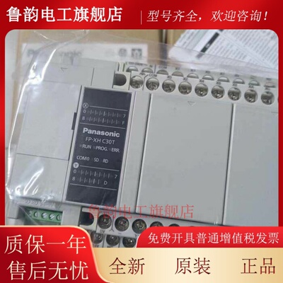 松下PLCAFP-XHC30T/C40T/C60ET/C14T/C60TD/C30R/RD可编程控制器