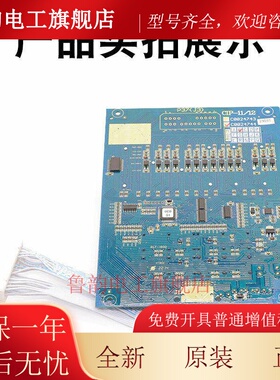 电梯轿厢显示面板CIP-11/12薄型C0024743 C0024744 M作业 适用日