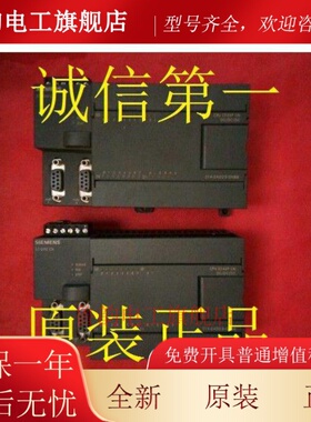 PLC西门子CPU224XPCN主机6ES7 214-2AD23（2BD23)-0XB8/0XB0