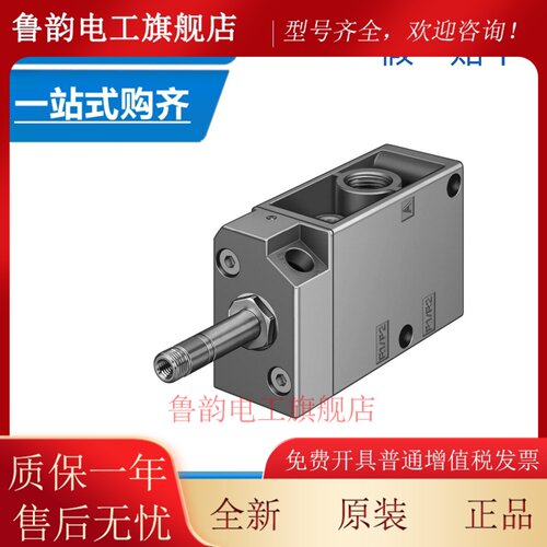 FESTO费斯托MFH-3-1/4 9964 MFH-3-1/2 9857两位三通常闭单稳态
