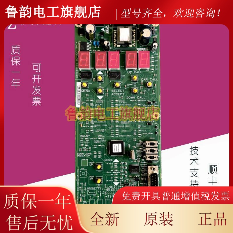 KM763600G01/G02通力电梯参数板LOPCB板763603H04菜单板原装全新
