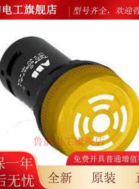 原装ABB闪亮型黄色蜂鸣器 CB1-610Y 24VAC/DC 声响间断