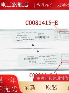 电梯CEDES二合一光幕MniBQD瑞电4C008115-A/E适用奥的斯日立i富士