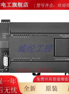 兼容西门子国产CPU124XP-2Q DC/DC/DC集成4AI/2AO 124-2CD23-0XB8