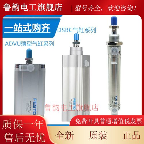 FESTO费斯托 托气缸DSBC-32-25-40-50-63-80-100-125-160-200PPVA