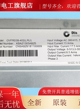 奥的斯ACD4MR电梯变频器OVFR03B-402(LRU) KAA/KBA21305ABZ6 Z4