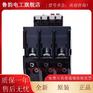 施耐德热过载继电器 过载保护 LRD3363 D3361 D3359 D3357 D3355C