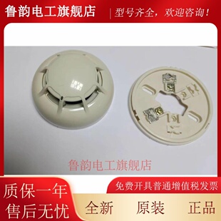 北京法安通FANTJTY-GM-FANT8012烟感编码烟雾报警器温感报警底座
