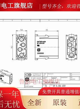 HARTING连接器 09140044501 公芯 HAN-4MOD-STI-C KOAX信号针同轴