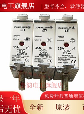 Jean muller金米勒 NH000/NH00 500V 50A 63A 80A 100A 125A 160A