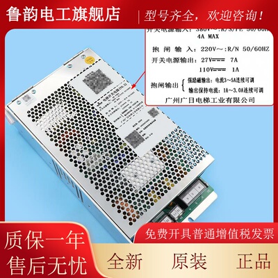广日立电梯开关电源HY-P860替代VI800XH380A控制柜电源电梯配件