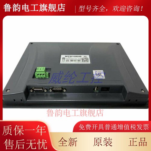 威纶通MT8106iQ MT8106iE MT8102iQ MT6103iP MT8102iE CMT2109X2