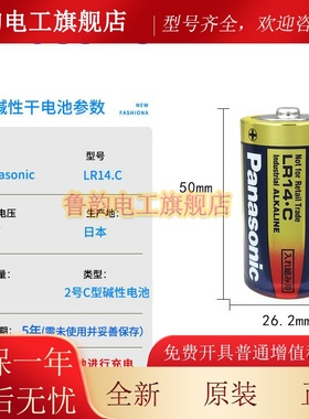 松下LR14.C发那科机器人电池A98L-0031-0027碱性2号1.5V伏LR14XWA