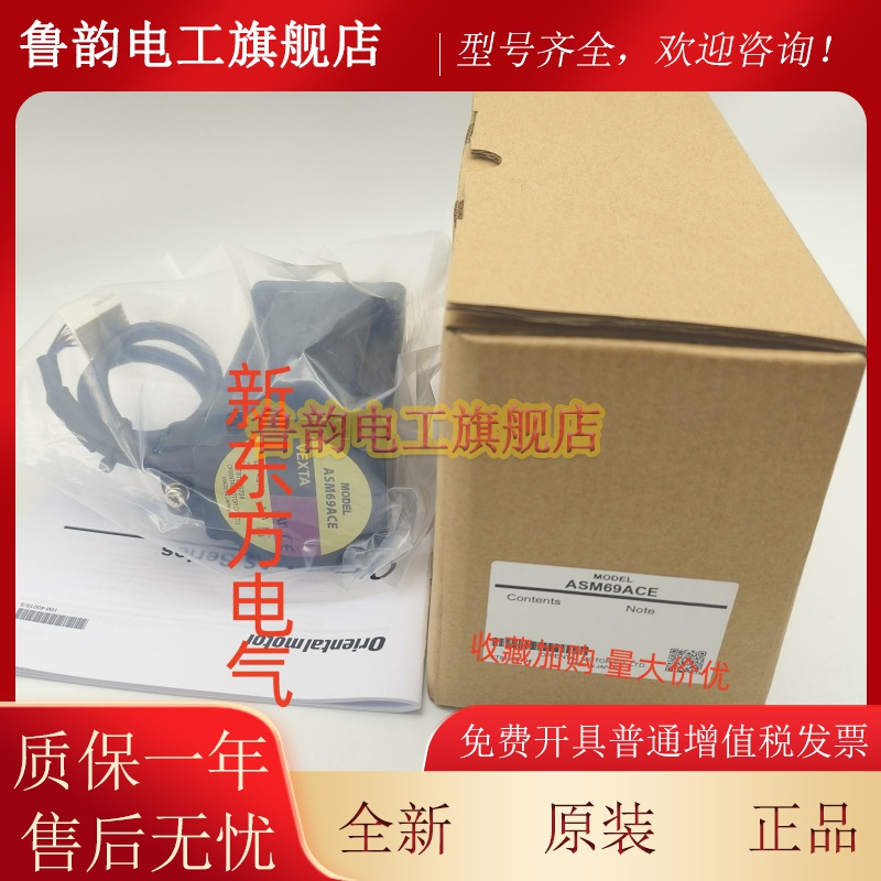 原装东方VEXTA电机马达ASM66ACE**ASM69ACE**ASM66AA**