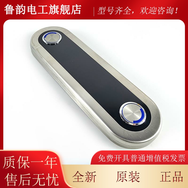 OTS奥的斯电梯呼盒ICA外呼DDAA26800AS3 D外BZMBA26800CR3显示板