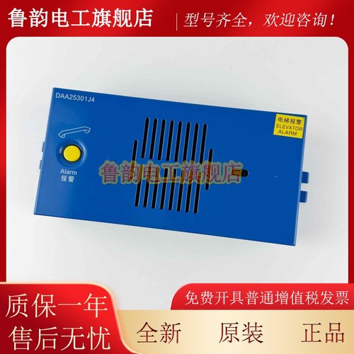 奥的斯电梯轿顶话机DAA25301J3原装轿厢内对讲副机DAA25301J4