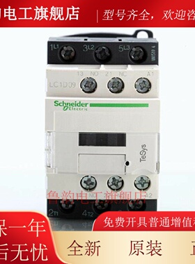 正品施耐德CAD32FDC交流接触器LC1D09 12 18 32 38 40 50 65A/M7C