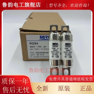 MRO茗熔快速熔断器RGS4 660GH保险丝保险管 40A50A63A80A100A110A