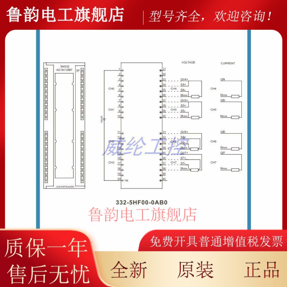 兼容西门子S7-300国产模拟量模块SM332 8AO 12位 332-5HF00-0AB0