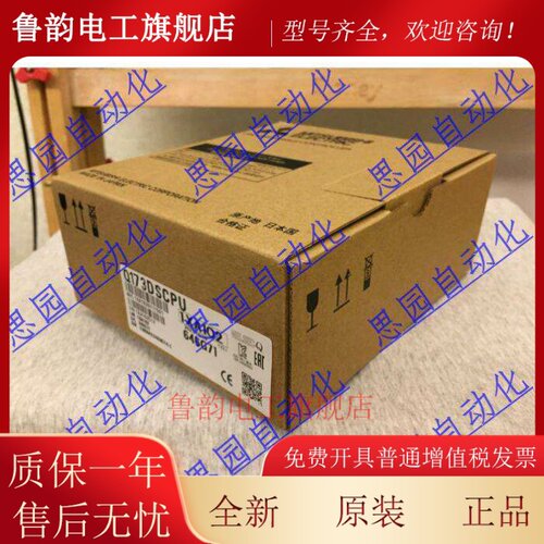 三菱Q172HCPU/Q173HCPU/-HCPUN-DCPU-DSCPU运动控制模组