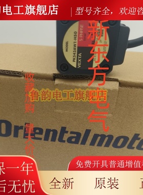 原装东方电机PK544-B*A*NBW*NA*596AWM*545AWM*546PA-A1*564NAW*