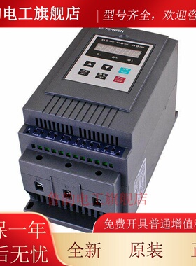 TENGEN天正TGS3旁路电机软启动器-11 15 18 22 30 45 55 75 115KW