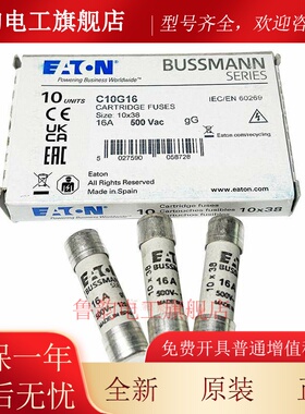 BUSSMANN保险丝管C10G32/G25/G20/G16/G12/G10/G8/G6/G4/G2/G1 1A