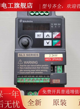 台湾世麟凡士林逆变器Sl3-043-0.75K1.5K2.2K单相380V021-0.4K