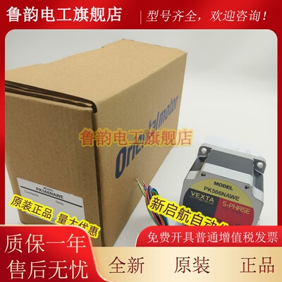 VEXTA东方电机PK566AW/BW/AE/BE/NAW/NBW/NAWE/NBWE PK566H-A/B
