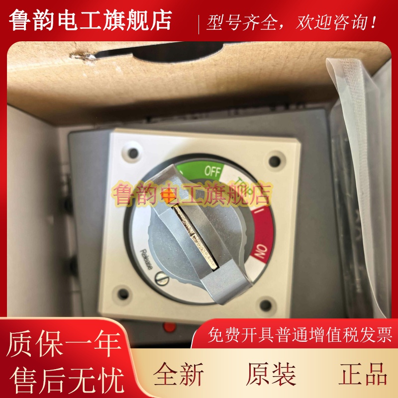 现货装正品LS塑壳断路原器5旋转操作手柄D -35S DMAI-45SD-5S