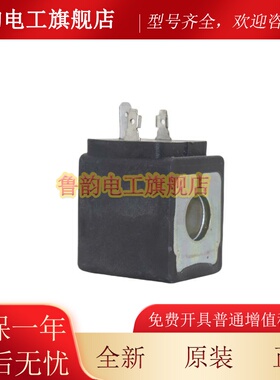 原装正品派克电磁阀线圈483510P0 XS03MF AC24V 50-60HZ 9W