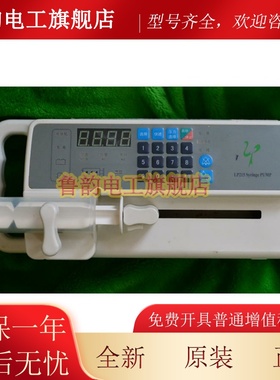 鑫禾丰 来普 LP215 LP2000 注射泵电池 12V 2000mAh 充电电池