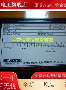 ADTEK电表CSN-VA-AA7/AA8-A,CSN-VA-AV5/AV6-A,CSN-VA-DVO/DVC-A