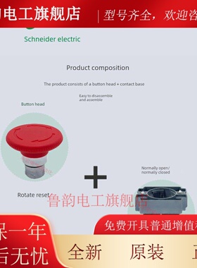 大蘑菇头施耐德急停开关Xb2Bs642C红色急停按钮旋转覆位60mm