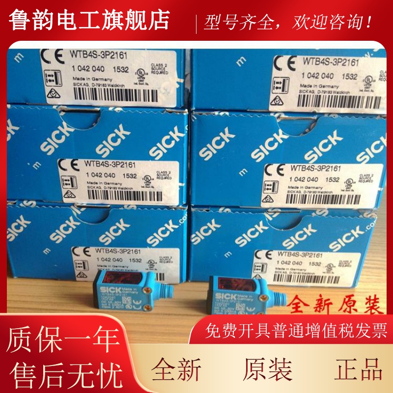1全新原装德国西SICK光电传感器WTB4S-3P2GMA16 WB4-克3P21T61