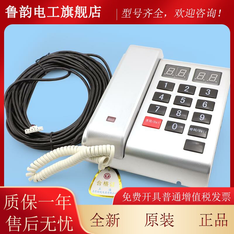 巨人通力/巨通电梯五方对讲主机HD9900ZX-8 16 24 32路值班室对讲