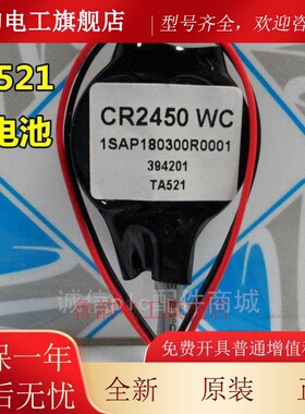全新适用ABB PM590后备电池 TA521 C1 1SAPA180300R0001 3V锂电池