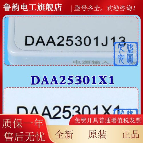 OTIS西子奥的斯电梯DAA25301J13对讲DAA25301X1照明应急电源配件