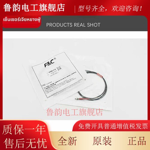 台湾F&C嘉准漫反射对射光纤FFR/FFRS/FFT/FFTS/FFRC-310/410/610