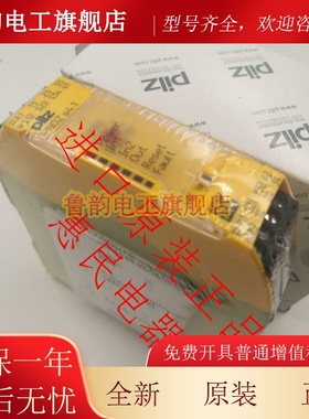 现货进口皮尔兹继电器PILZ PNOZ S4.1 24VDC 3n/o 1n/c 750124
