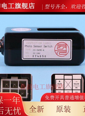 TD-0829富士电梯平层感应器OS-2436-4-2433-1/3 OS-2439-4-2402-1