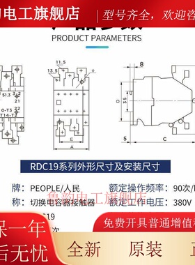 人民电器切换电容交流接触器RDC19-32/43/63/95-11/21B 220V 380V