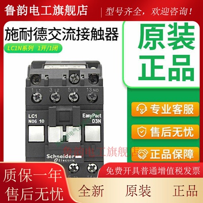 施耐德接触器交流220v380v/lc1n2510/1810/1210/6511/0910/3201