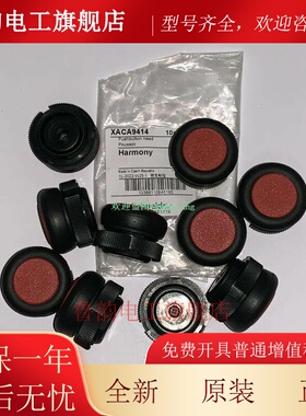 XACA9411/9412 XACA9413 XACA9414/9415/9416/9419 施耐德按钮头